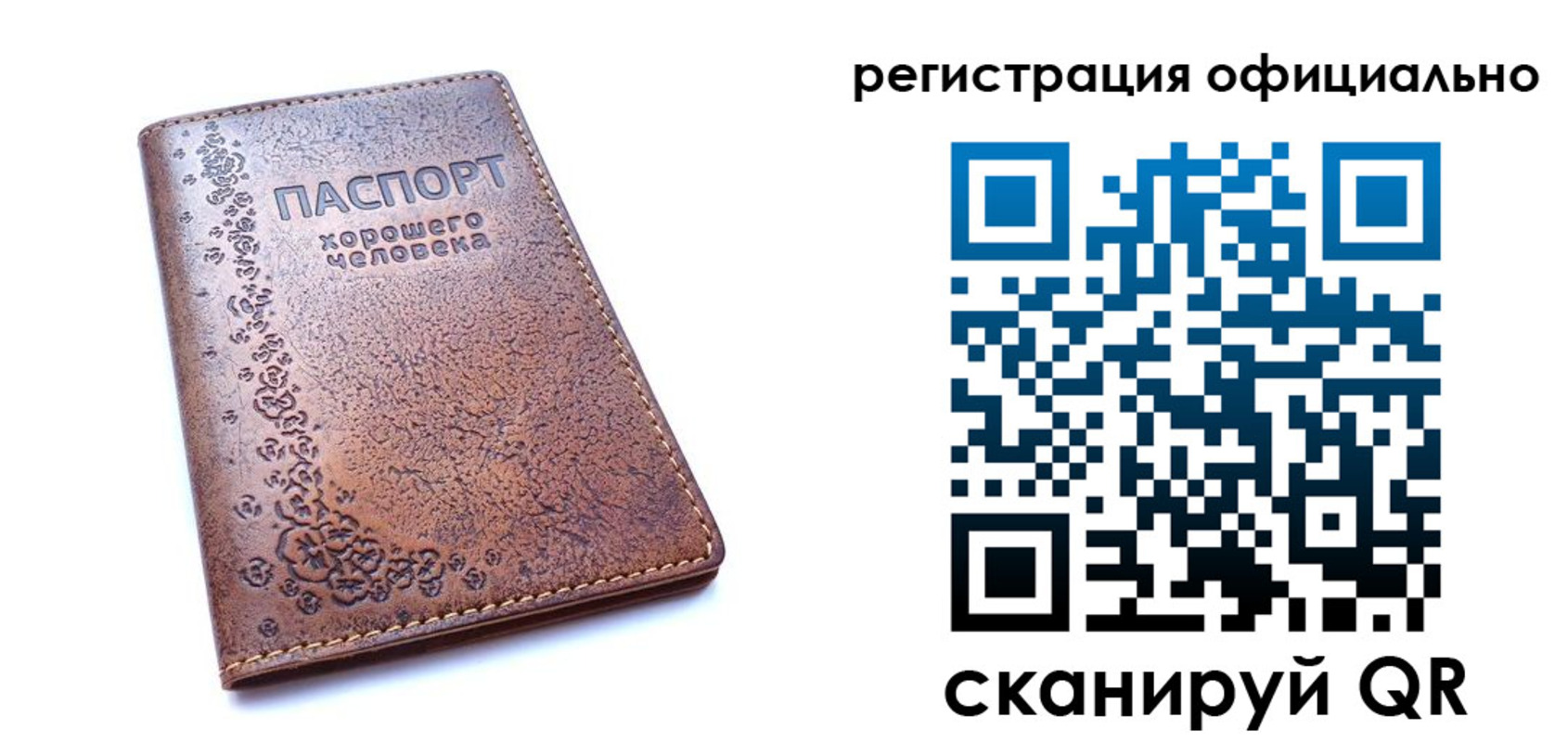 прописка законно в Обнинске