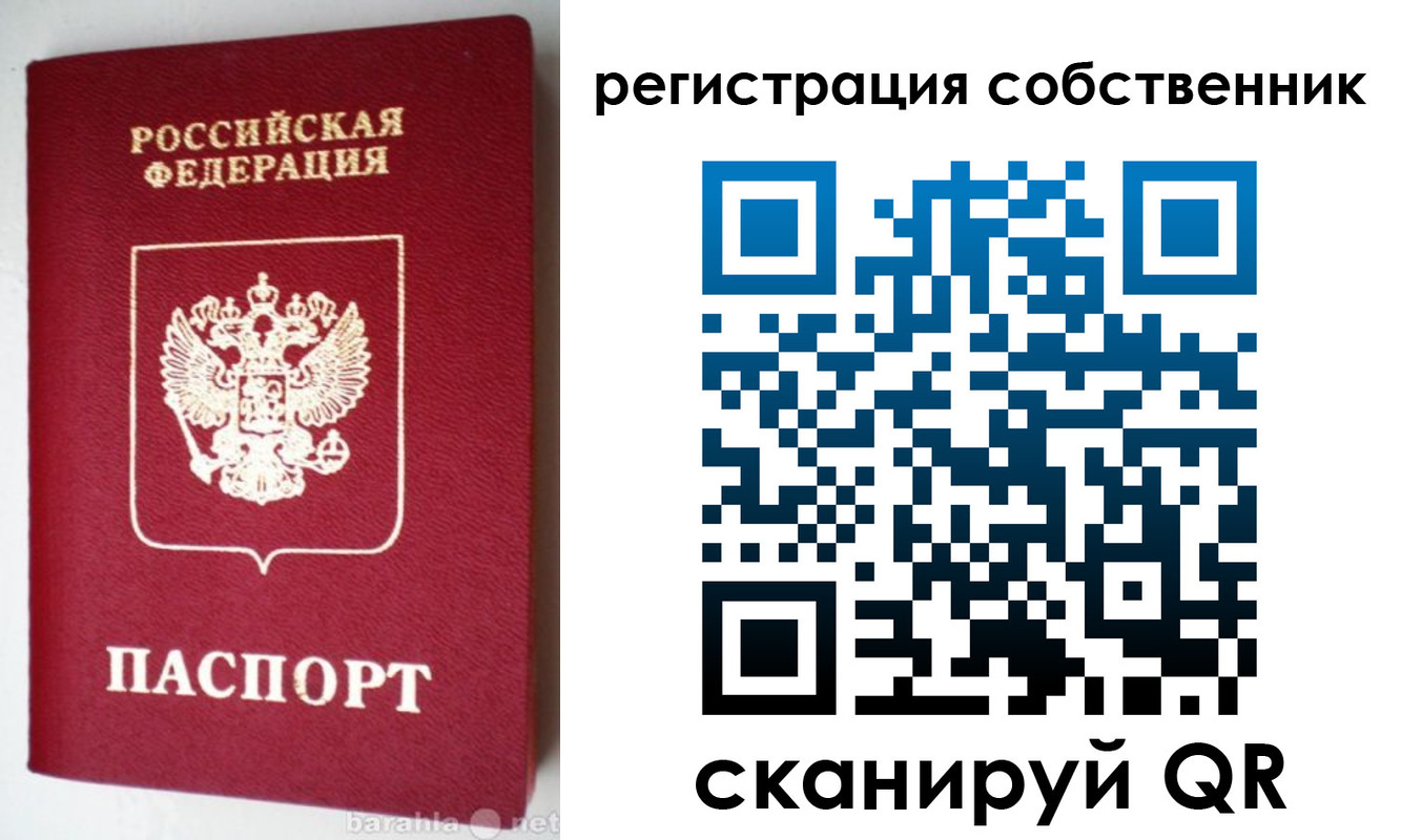 временная регистрация для всех в Обнинске