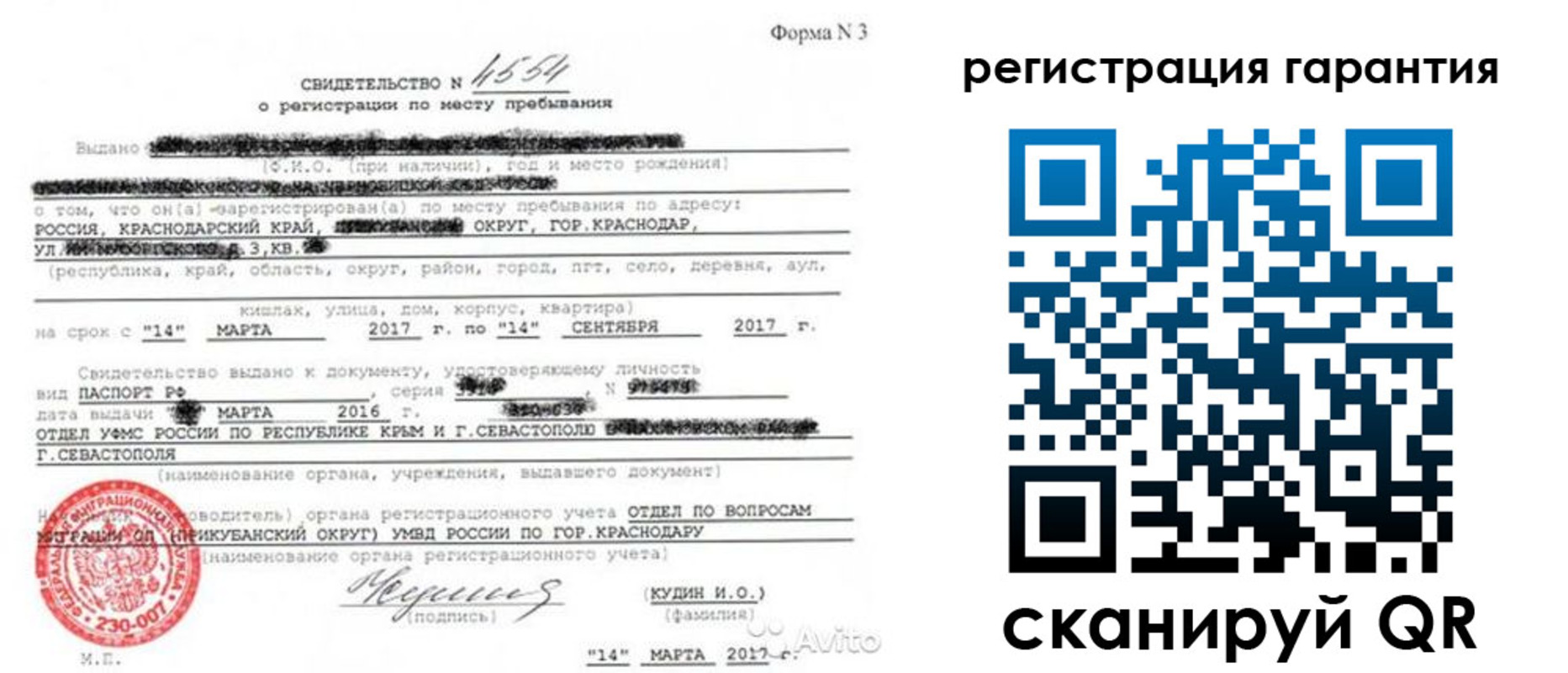 прописка гарантия в Обнинске
