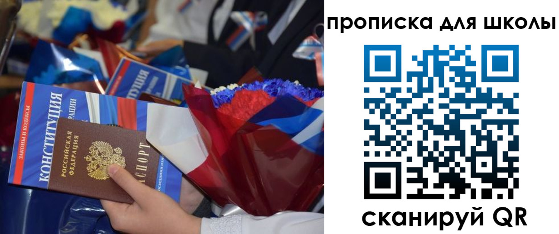 прописка регистрация в Обнинске